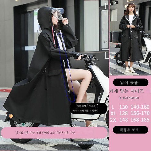 DFMEI 우비 전신 폭우 방지 남녀 우비 남성 우비 라이딩 우비입니다., DFMEI 97블랙(더블캡)밴드집업