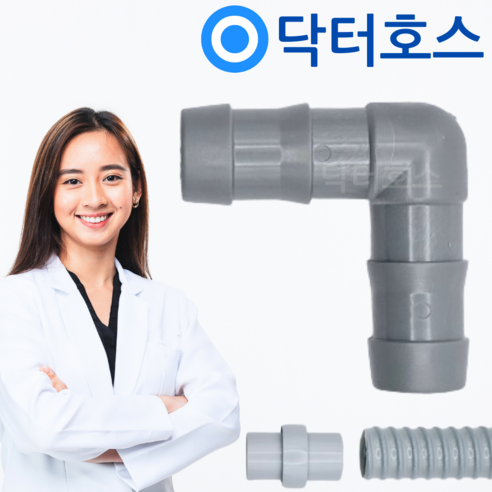 닥터호스 통돌이세탁기 ㄱ자 연결구 싱크대 에어컨 연결 연장캡 커넥터 소켓 - 가사가전 | 쿠팡 닥터호스 통돌이세탁기 ㄱ자 연결구 싱크대 에어컨... 