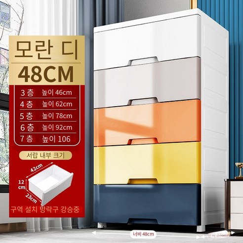 MBH화장대서랍장48-58폭 서랍 유형 저장 캐비닛 그라디언트 저장 캐비닛 가정용 플라스틱 옷장 어셈블리 캐비닛, 48 폭 Morandi 전체 연기, 3 층
