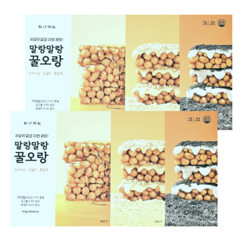 코스트코 청년떡집 오란다 꿀오랑 340G [15팩 구성] 2박스 말랑말랑 인절미 흑임자, 340g, 2박스