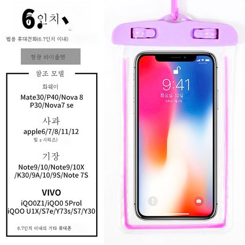 ZZJJC 핸드폰 방수팩 터치 가능 핸드폰 케이스 밀폐 잠수 커버방진사진목욕수영, 깊은 방수 큰 [빛나는 자주색] 끈을 보내십시오, 하나의 설치 [6.7 인치 일반]