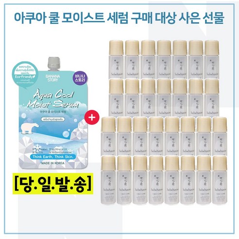 모이스트// 3개 구매시 샘플 윤조에센스 퍼펙팅 4ml x30개 (총 120ml) (최근제조/특가), 1개, 120ml