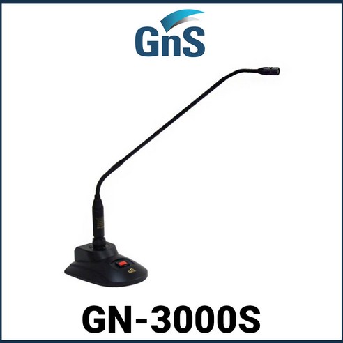 구즈넥 마이크 학교 교회 회의용 설교용 강대상 마이크 GN-3000S