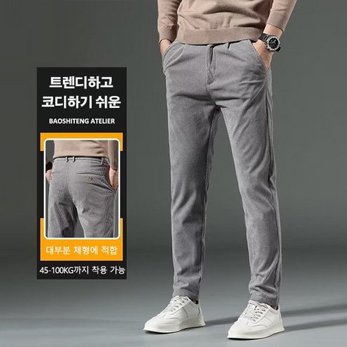 남성을 위한 편안하고 세련된 1+1 남성 캐주얼 코듀로이 바지