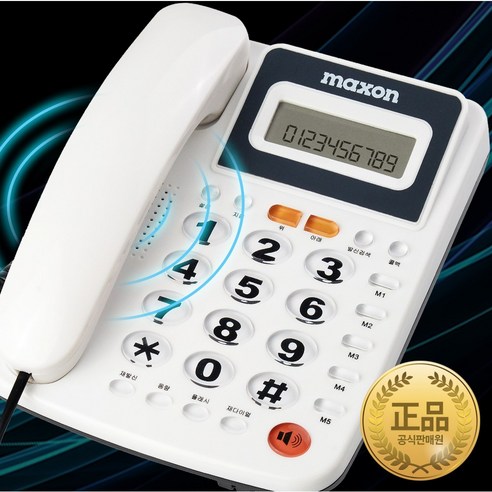 맥슨 CID 고급 엔틱형 유선전화기, [M50] 화이트, MS-203