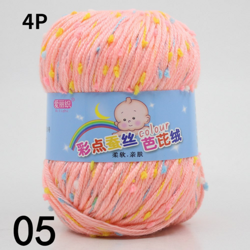 50g 다채로운 콩 점 면모 실크 단백질 벨벳 아기 원사 DIY 수제 뜨개질 실 4P, 05 이눌린