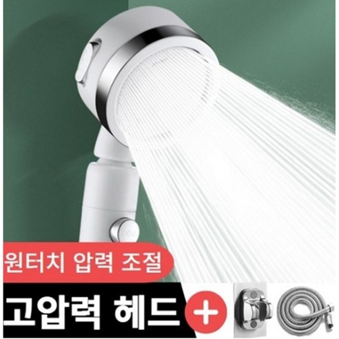 보니룸 프리미엄 수압상승 샤워기헤드 절수 샤워기, 화이트