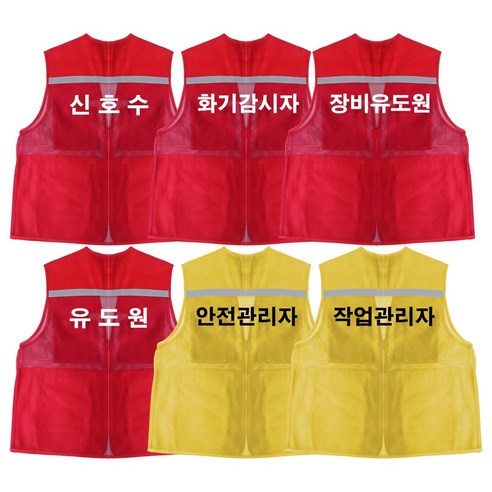 여름 망사 안전 조끼 인쇄, 1개