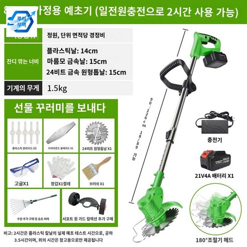 충전식 깎는 소형 제초기 잔디 기계 가정용, 800W 가정용 예초기(전기 1회 충전, 2시간 사용), 1개