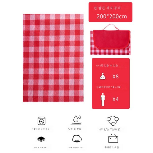 DFMWI.피크닉 매트.Picnic mat.--피크닉 매트 방습 매트 위에 두꺼운 봄나들이 매트 휴대용 야외 캠핑 매트 방수 피크닉 인스풍 L, 레드그200*200Cm앉아서68명