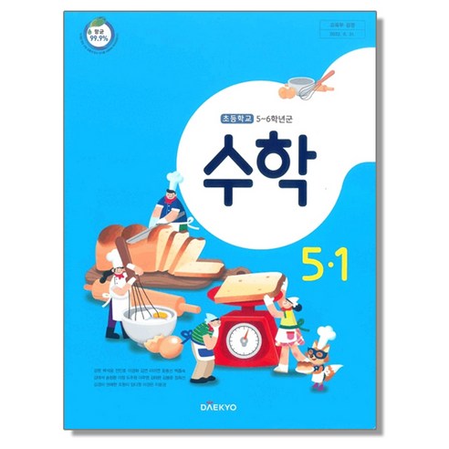 초등학교 교과서 5학년 1학기 수학 5-1 강완 대교, 1개, 혼합색상