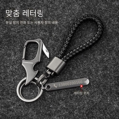 익스프레스 나이프를 풀고 남성 허리 키 체인, 블랙se+【레이저 레터링】