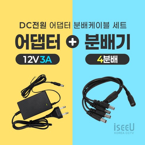 미소시스템 국산 DC 12V 어댑터 분배케이블 세트 CCTV, 1개, ABC-12ABC(03A어댑터 4분배)