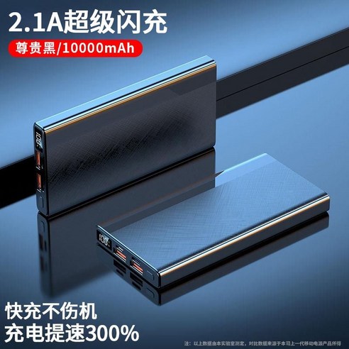 샤오미 대용량 보조배터리 66w 전용 초고속 30000mAh, 블랙