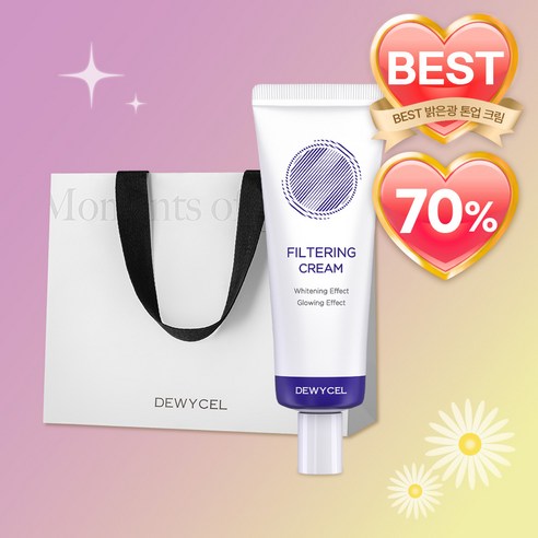 [100% 증정] 듀이셀 필터링 크림 청담샵 썬톤업 SPF50+ PA++++ (+쇼핑백), 1개