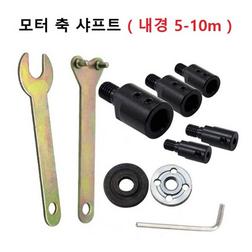 모터 샤프트 모터축 커넥터 내경 5-12mm 연결대, 1개, 8mm (내경)