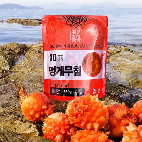 통영 햇멍게 제철 음식 신선한 멍게 무침
