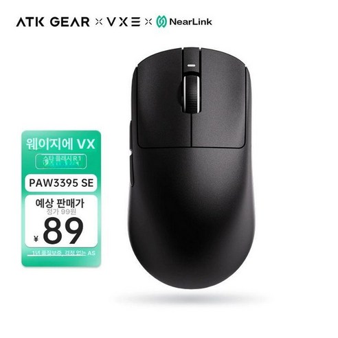 VXE MAD R+ 8K 잠자리 마우스 초경량 무선 게이밍 마우스 PAW3395 - 무선마우스 | 쿠팡