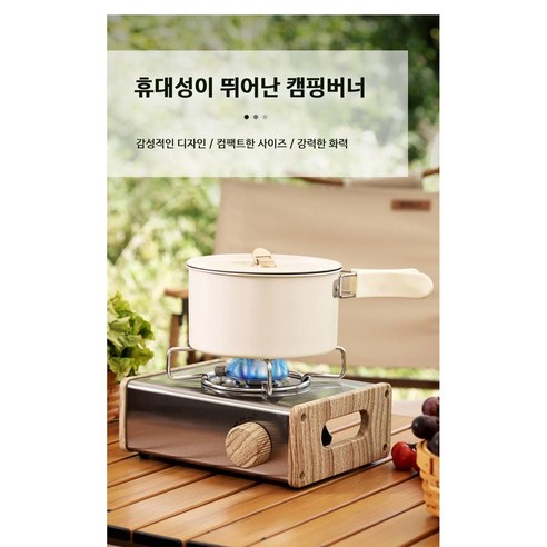 모던한 휴대용 캠핑 가스버너 스토브, 1개, 우드