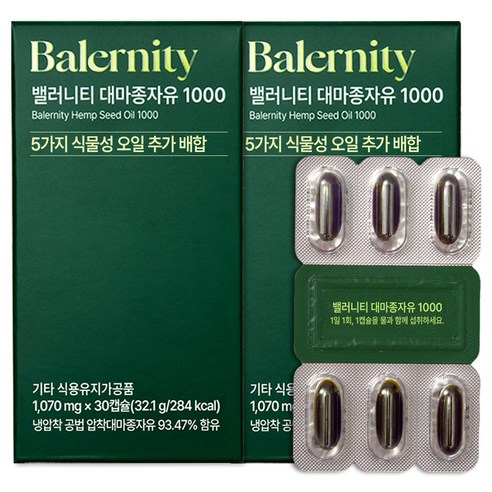 밸러니티 냉압착 대마종자유 식약청인증 1000 올리브유 아마씨유 아보카도유 홍화씨유 5가지 식물성오일 추가, 30정, 2개