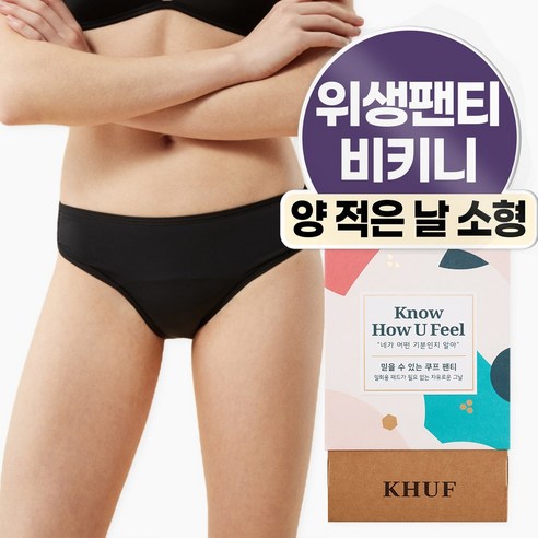 쿠프 위생 팬티 비키니