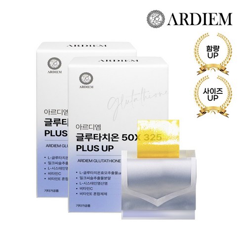 아르디엠 글루타치온 50X 325 PLUS UP 필름, 2개, 12.1g