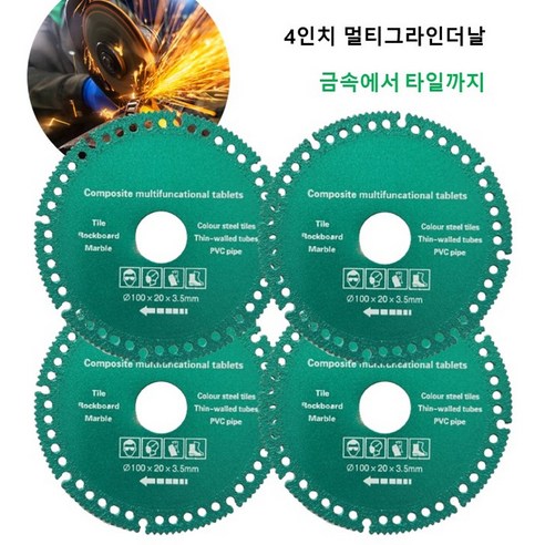 BINSTORE 4인치 멀티 그라인더날로 더 쉬워지는 작업 그라인더날