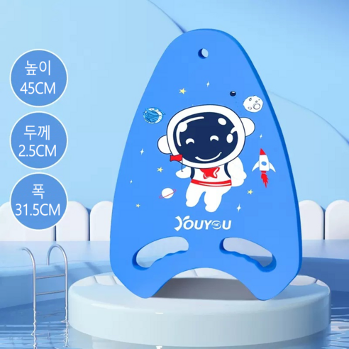 ARTBULL 캐릭터 수영보드 수영킥판 상어수영보드 수영장장난감, 라이트블루 우주비행사 A03