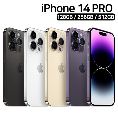 아이폰 14 Pro: 시대를 초월하는 혁신의 정수, 당신의 손안에 아이폰14프로자급제