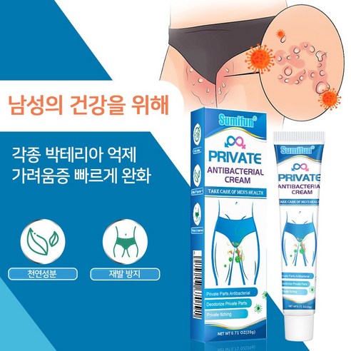 스테로이드 걱정 없이, 사타구니 가려움으로부터 자유로워지세요.