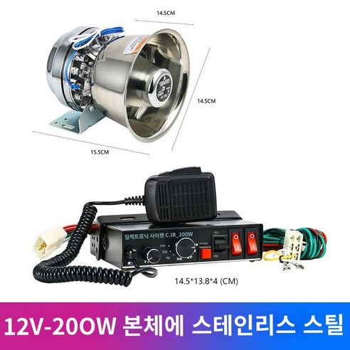 자동차 경보 확성기 엔지니어링 소방차 12v24 오픈 로드 휘파람 경적 200W 300w, 단일 스피커, 만능인, D. 12볼트 200와트 본체 + 스테인리스, 1개