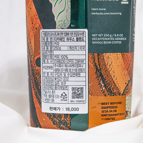 디카페인 커피의 즐거움: 스타벅스 하우스 블렌드