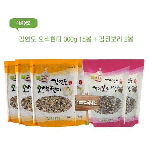 김연도 오색현미 300g 15봉 + 검정보리 2봉, 상세페이지참조, 1개