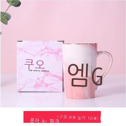 도자기 물컵 선물세트 머그컵 뚜껑 수저 커플컵 스승의 날 선물 가정용 도자기컵 가능, MRS 롱 싱글 컵 파우더, 401-500ml