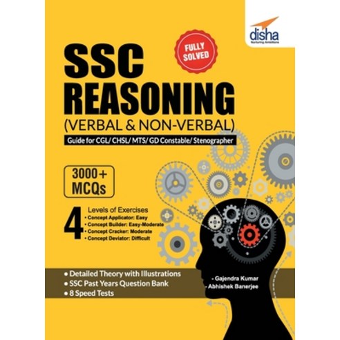 SSC Reasoning (Verbal & Non-Verbal) Guide for CGL/ CHSL/ MTS/ GD Constable/ Stenographer Paperback, Disha Publication