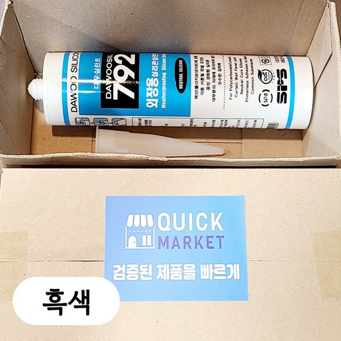 퀵마켓 렉산용 외장용 실리콘 다우실 792 흑색, 1개