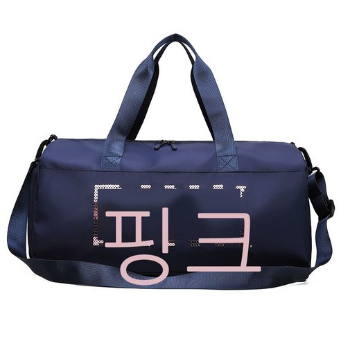 pink 헬스백 유럽과 미국의 장거리 야외 여행 가방 휴대용 대용량 나일론 방수 신발 창고 가방