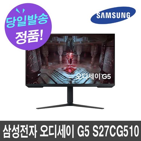 삼성 오디세이 G5 S27CG510 QHD 165Hz 27인치 게이밍 모니터, LS27CG510EKXKR