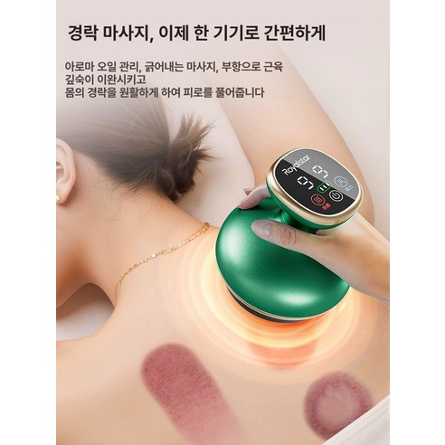 뻐근한 어깨와 관절, ZEN 자기장치료기로 시원하게!
