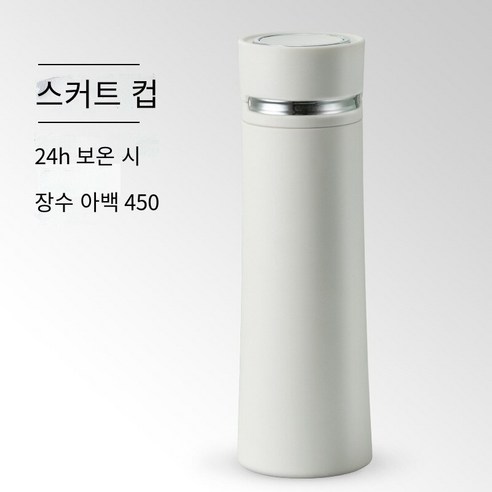 스테인레스 스틸 보온병 컵 패션 휴대용 컵, 흰색, 500ml
