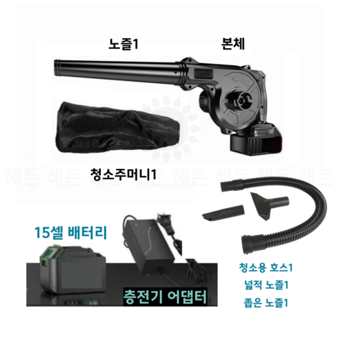 제설장비  해든 낙엽청소기 낙엽송풍기 무선 제설기 브로워 블로워, 미니송풍기 확장, 1대