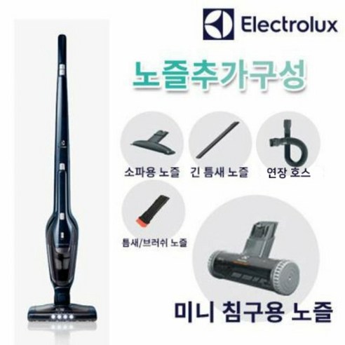 일렉트로룩스 뉴에르고라피도 2in1 무선 스틱청소기 ZB3302AK, 스페이스 틸