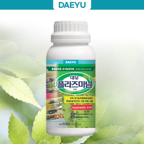 님오일100프로 해충 퇴치 대유 플라즈마님 500ml 충해관리용, 1개