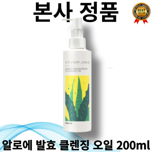 [본사정품] 최신제조 청미정 알로에 발효 클렌징 오일 200ml 저자극 건성 민감성 블랙헤드케어 노폐물 제거 화이트헤드케어, 200g, 1개