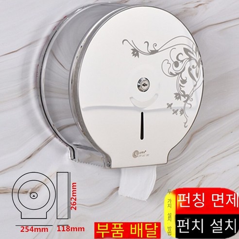 천공되지 않은 벽에 장착 된 대형 롤 종이 상자, 펀칭없이 두껍게 한 101 개의 밝은 나비 꽃