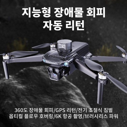 숨이 멎을 듯한 영상을 촬영하는 첨단 항공 촬영 드론