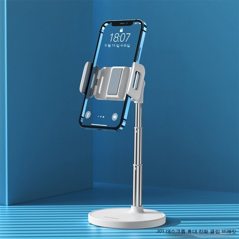 휴대 전화 브래킷 데스크탑 조정 가능한 리프트 텔레스코픽접이식 스탠드 거치대, 흰색