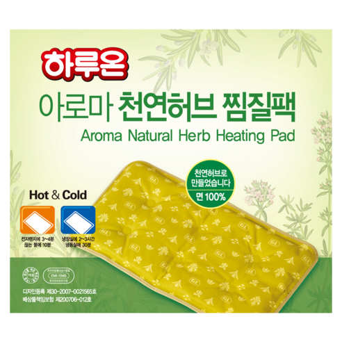 하루온 아로마 천연허브 찜질팩 프리미엄 1개 - 찜질팩/찜질용품 | 쿠팡