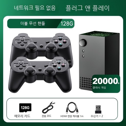 H5 게임기 블루투스 오디오 연결 TV 가정용 게임기 2인 대전 추억의 FC 아케이드, 32G 무선 핸들