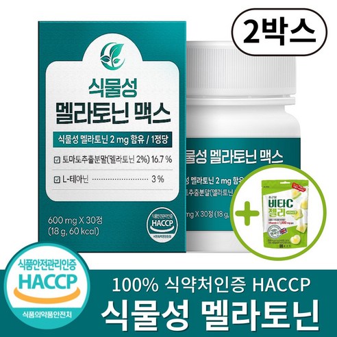 식물성 멜라토닌 식약청인증 HACCP 9종 시너지원료 고함량 영양제, 1개, 30회분